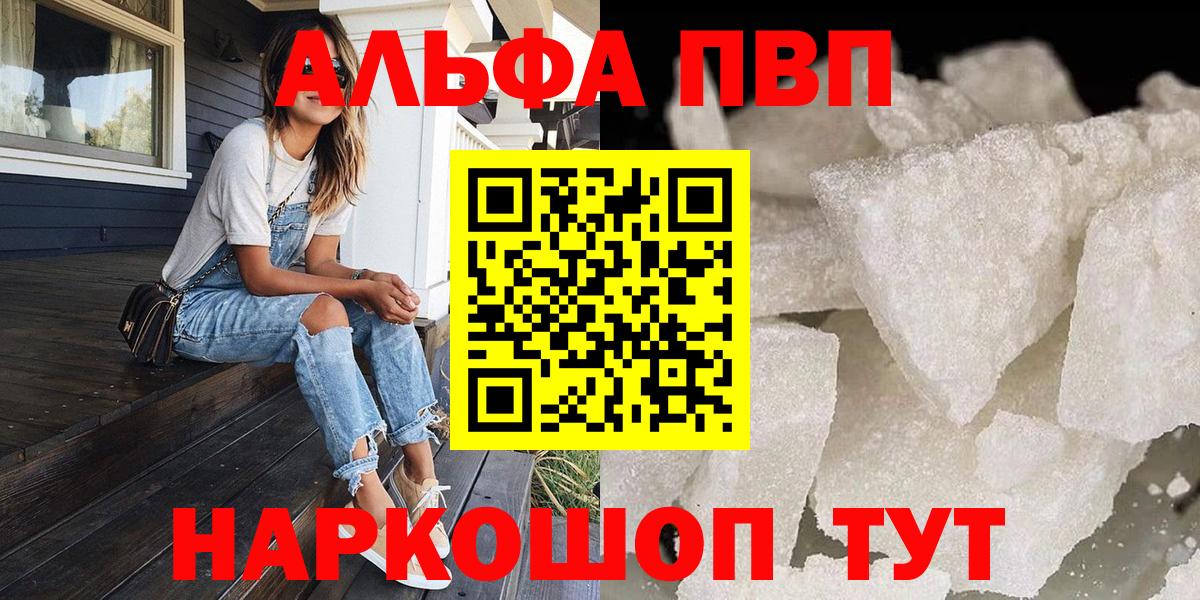 Ирбит  APVP  Вход с VPN  Alpha PVP СК КРИС  APVP Crystall 