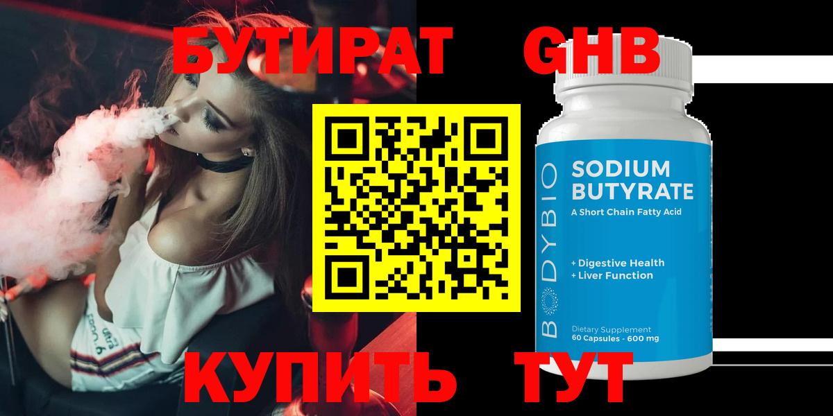 БУТИРАТ BDO  Бутират  Ирбит  Вход с VPN 