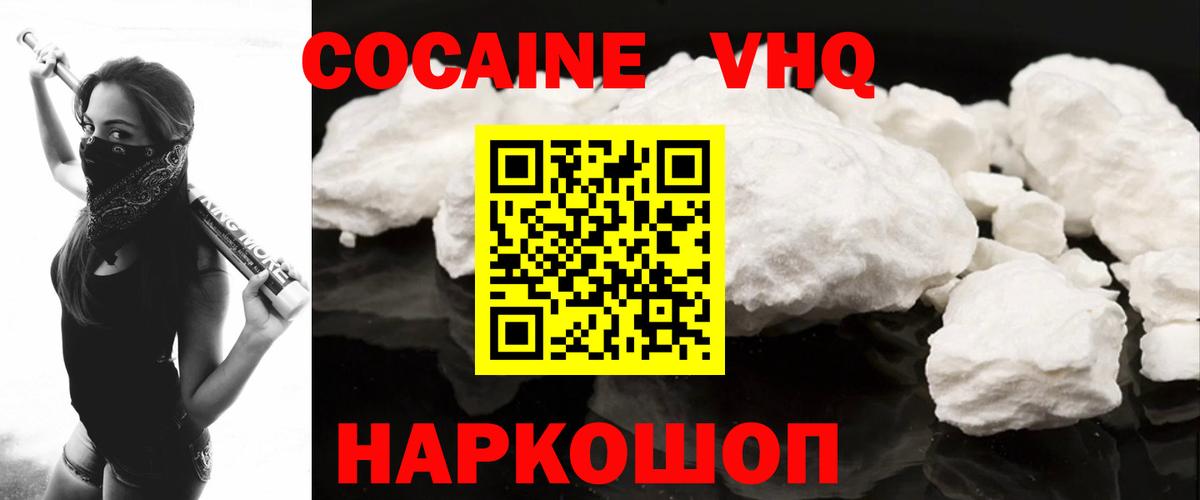 КОКАИН Перу Ирбит