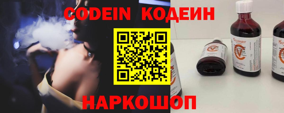 Ирбит  Кодеиновый сироп Lean напиток Lean (лин)  продажа наркотиков  Вход с VPN 