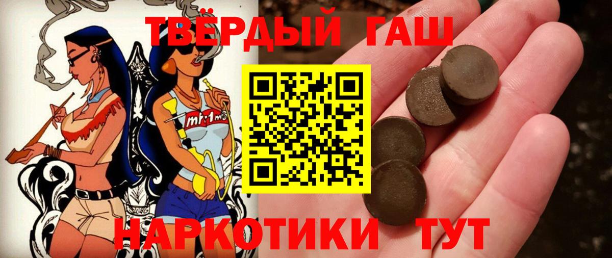 ГАШИШ Cannabis  ГАШИШ  Ирбит  Вход с VPN 