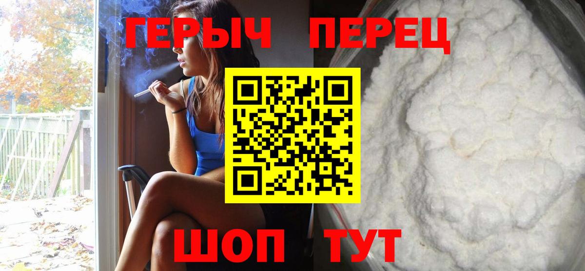 Героин гречка Ирбит