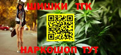 каннабис Краснокаменск