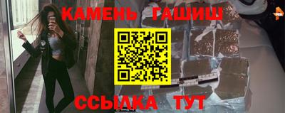 каннабис Краснокаменск