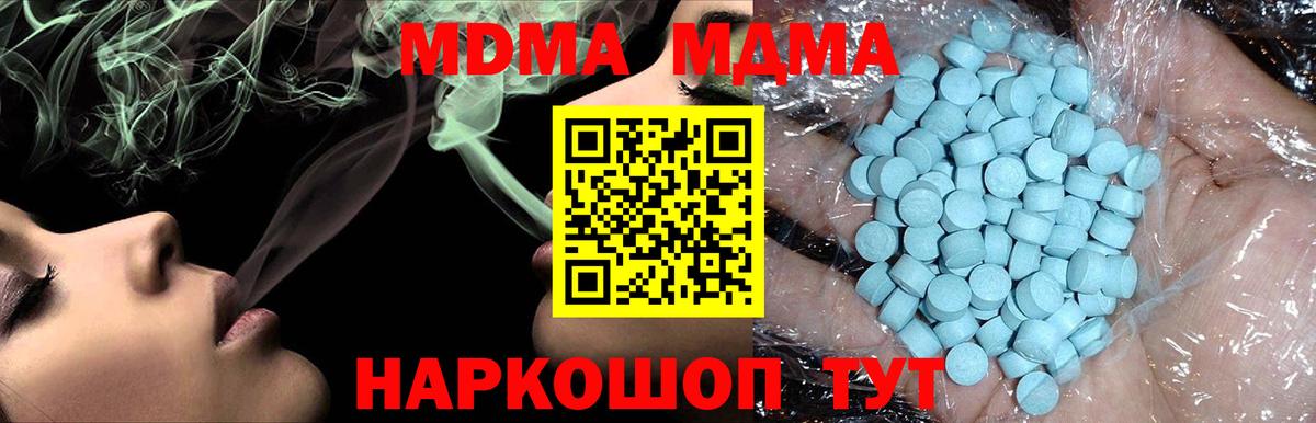 MDMA VHQ  MDMA  Вход с VPN  Ирбит  MDMA молли 