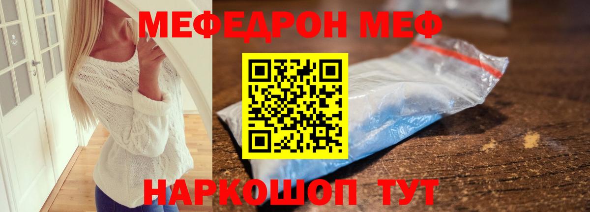 МЕФ  Ирбит
