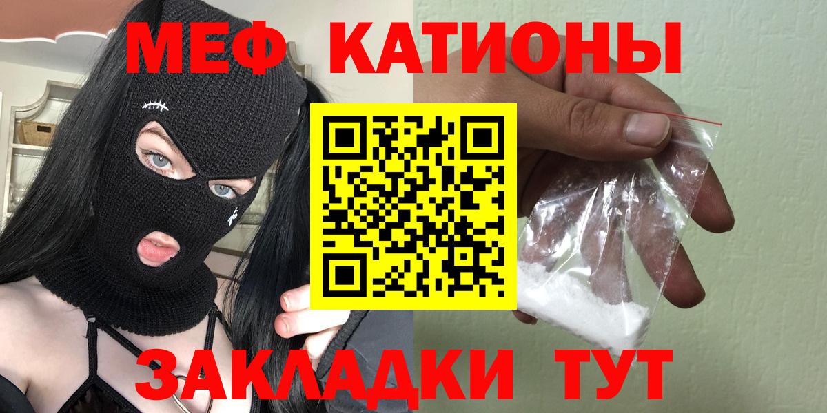 МЯУ-МЯУ mephedrone  Мефедрон мяу мяу  Меф  Ирбит  Вход с VPN 