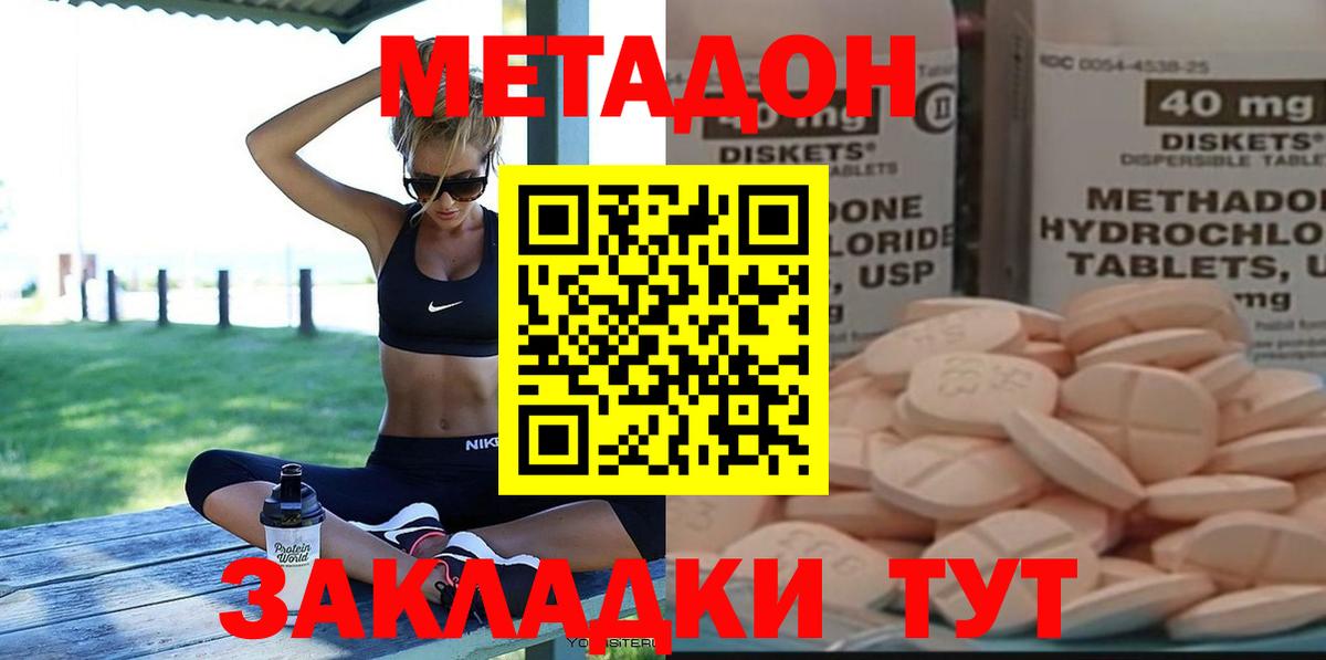 Метадон кристалл  Вход с VPN  Ирбит  Метадон methadone 