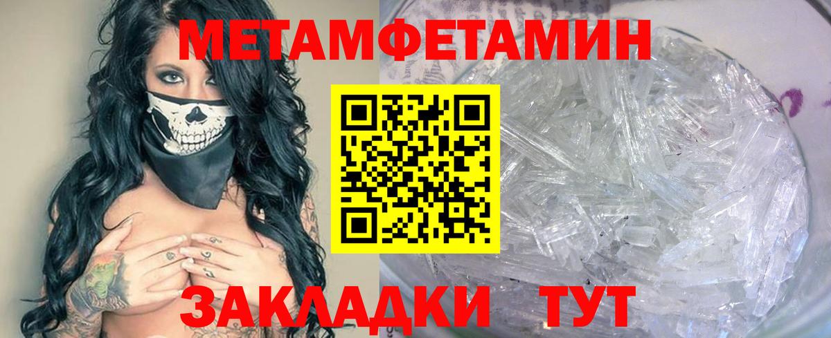 МЕТАМФЕТАМИН пудра Ирбит