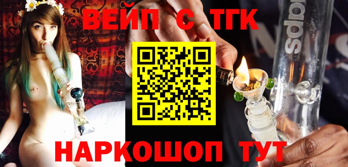 Дистиллят ТГК жижа Ирбит