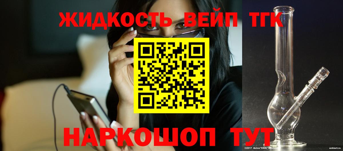 Ирбит  ТГК жижа  Вход с VPN 