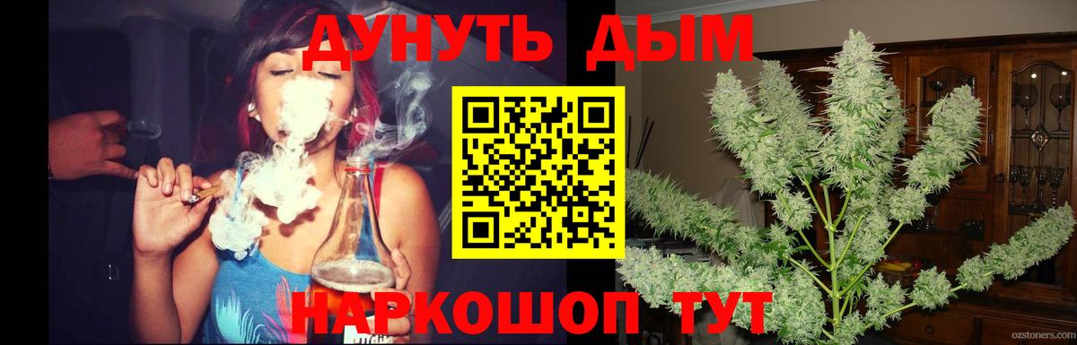 Каннабис гибрид  Вход с VPN  Бошки марихуана Ganja  Ирбит 